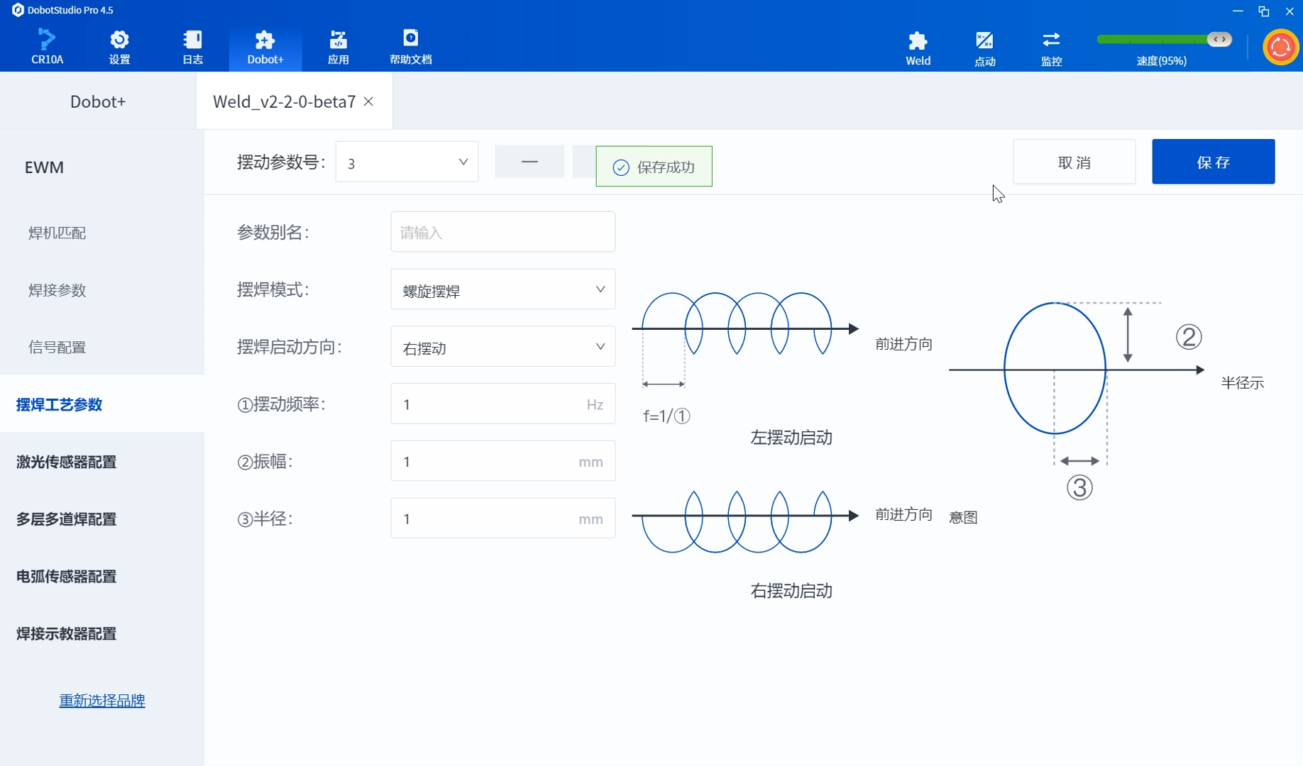 協作機器人焊接, 焊接自動化, 機器人焊接方案、