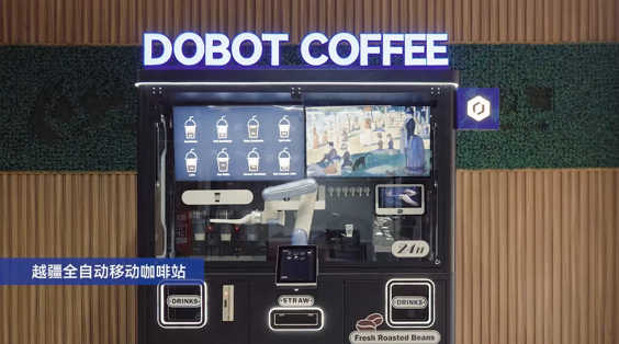 六軸協作機械臂,六軸協作機器人-商業協作機器人如何重構消費零售業？越疆 Nova 系列給出了現實答案