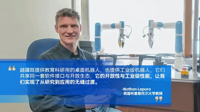 越疆機器人以可靠、高效、高精度解決方案